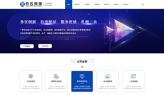 太原优化公司-太原网站推广-太原软件开发-耿合网络